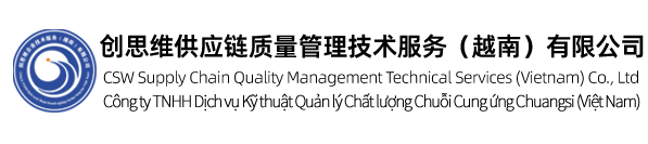 创思维供应链质量管理技术服务（越南）有限公司