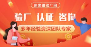 什么是Ecovadis认证？Ecovadis认证评估标准有哪些...