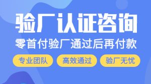 什么是WRAP验厂？WRAP验厂核心原则是什么？通过后...