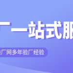 Công ty tư vấn nào phục vụ doanh nhân Đài Loan tại Việt Nam có dịch vụ hậu mãi tốt? Có trường hợp nào được các doanh nhân Đài Loan khuyến nghị không?