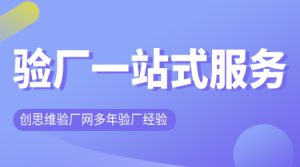 什么是Ecovadis认证？Ecovadis认证基本原则有哪些...
