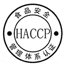 HACCP认证咨询