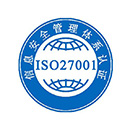 ISO27001认证咨询