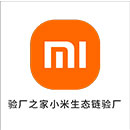 Kiểm tra nhà máy chuỗi sinh thái Xiaomi Kiểm tra nhà máy chuỗi sinh thái Xiaomi