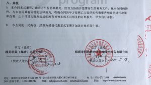 越美玩具（越南）有限公司通过ICTI验厂审核辅导