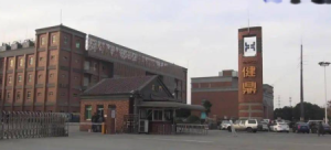 祝贺健鼎科技股份有限公司越南工厂通过RBA-VAP认证