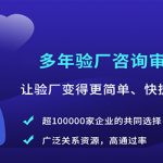 ESG评价体系辅导公司如何助力企业搭建合规框架提升资本市场认可度？