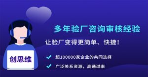 什么是Costco验厂？Costco验厂标准有哪些？如何才...