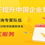 ESG评价体系辅导公司怎样助力企业通过ESG表现提升客户忠诚度与合作意愿？