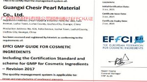 祝贺广西七色珠光材料股份有限公司2025年一次性顺... 祝贺广西七色珠光材料股份有限公司2025年一次性顺...