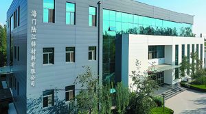 祝贺海门陆江锌材料有限公司2025年一次性顺利通过G...