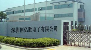 祝贺深圳创亿胜电子有限公司2025年一次性顺利通过C...