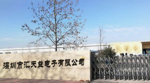 祝贺深圳市汇天益电子有限公司2025年一次性顺利通... 祝贺深圳市汇天益电子有限公司2025年一次性顺利通...