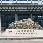 祝贺東莞市贤俊龙包装科技有限公司2025年一次性顺利通过香奈儿Chanel验厂