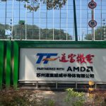 庆祝苏州通富超威半导体有限公司（AMD旗下工厂）2025年通过RBA认证-VAP审核