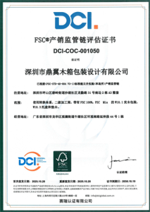 祝贺深圳市鼎翼木箱包装设计有限公司2025年一次性...
