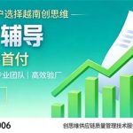 Quy trình kiểm tra nhà máy BSCI gồm bao nhiêu bước? Các công việc chuẩn bị cần làm gì? Thời gian thẩm định là bao lâu?