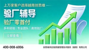 工厂如何快速通过RBA认证？常见问题有哪些？整改方...