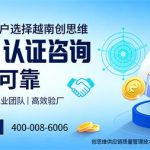 Chứng nhận ASI là gì? Nhà máy Việt Nam cần làm chứng nhận ASI không? Hỗ trợ mở rộng đơn hàng ra thị trường nước ngoài?