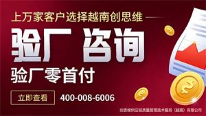 什么是泡泡玛特验厂？环境卫生有何规范？车间该如...