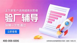 什么是泡泡玛特验厂？基础审核包含哪些内容？工厂...