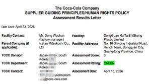 祝贺东莞市汇泰塑胶制品有限公司2026年一次性顺利...
