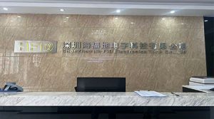 祝贺深圳海福地电子科技有限公司2026年一次性顺利...