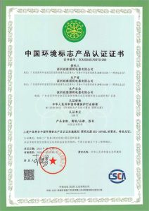 祝贺深圳创维照明电器有限公司2026年一次性顺利通...