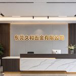 祝贺东莞久和五金有限公司2026年一次性顺利通过富士康验厂