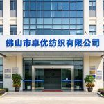 祝贺佛山市卓优纺织有限公司2026年一次性顺利通过TCCC可口可乐审核并取得供应商资格
